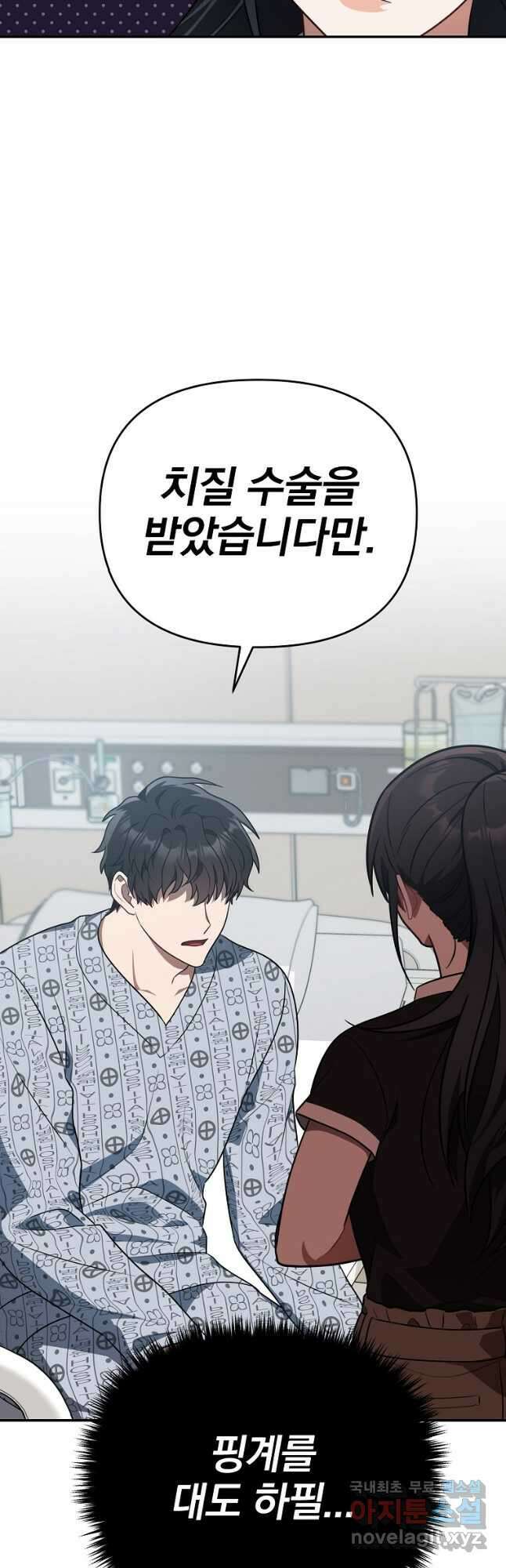 내가 죽였다 시즌2 22화 8