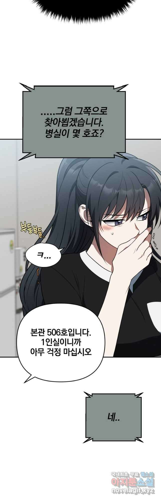 내가 죽였다 시즌2 22화 9