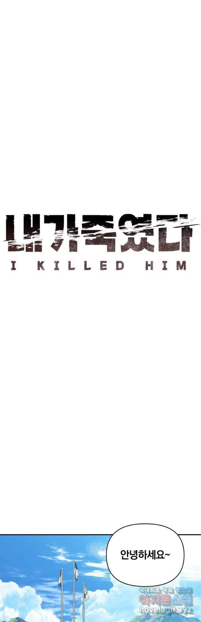 내가 죽였다 시즌2 22화 10