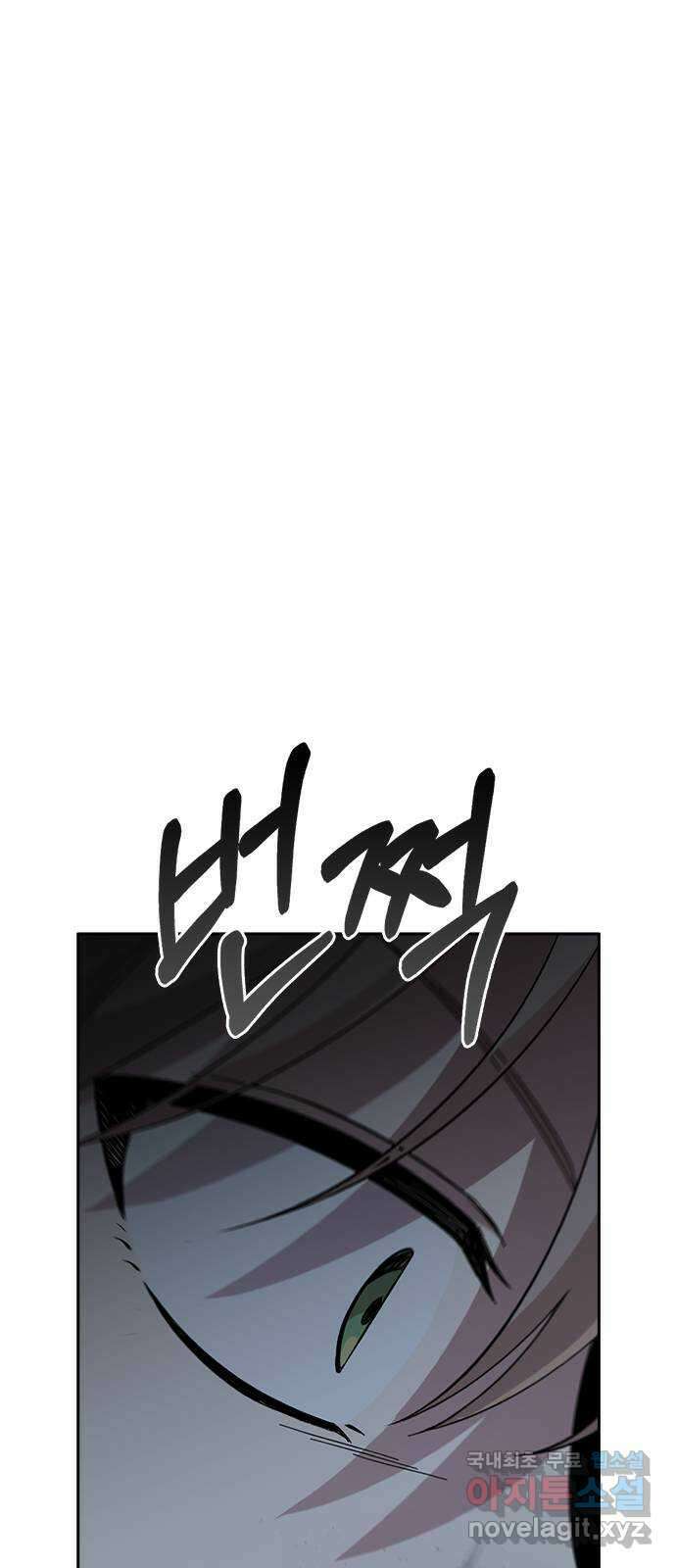 마녀의 심판은 꽃이 된다 67화 1