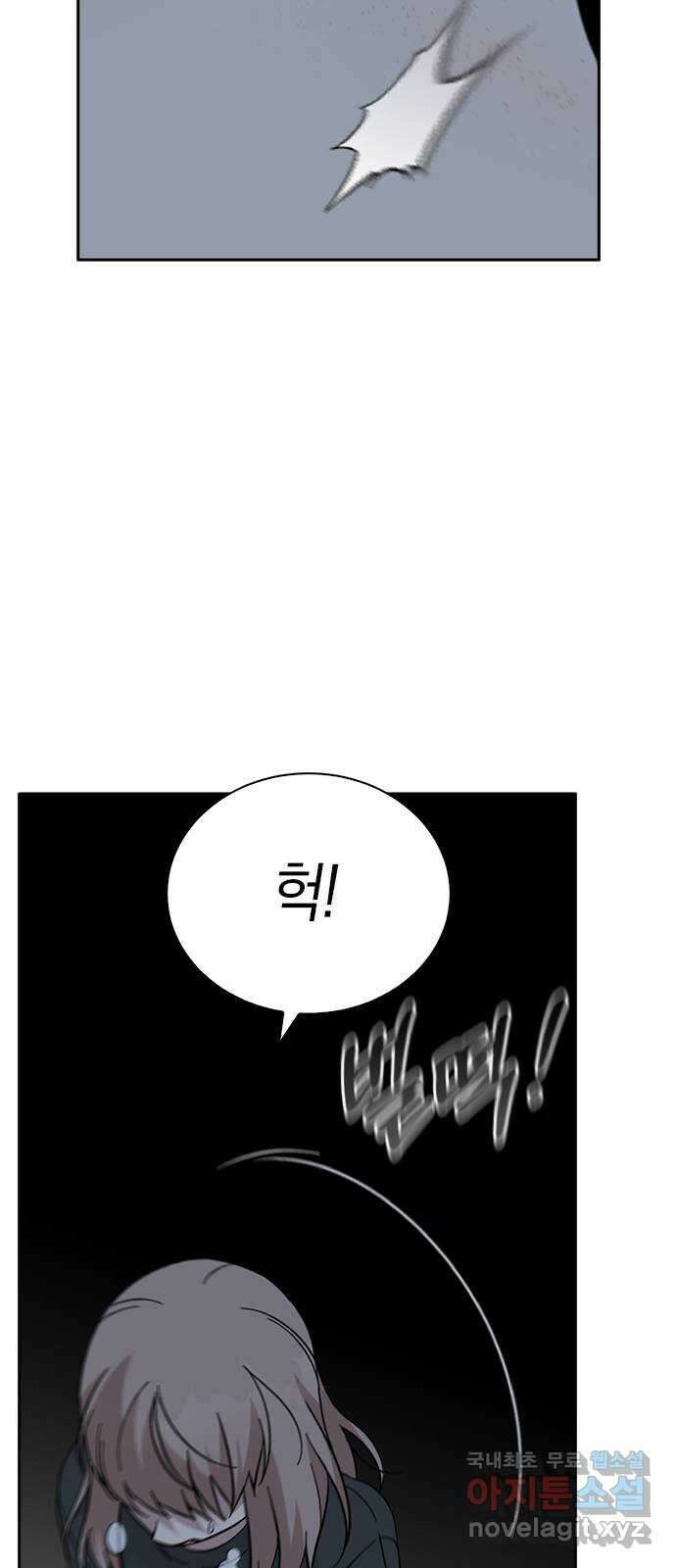 마녀의 심판은 꽃이 된다 67화 2