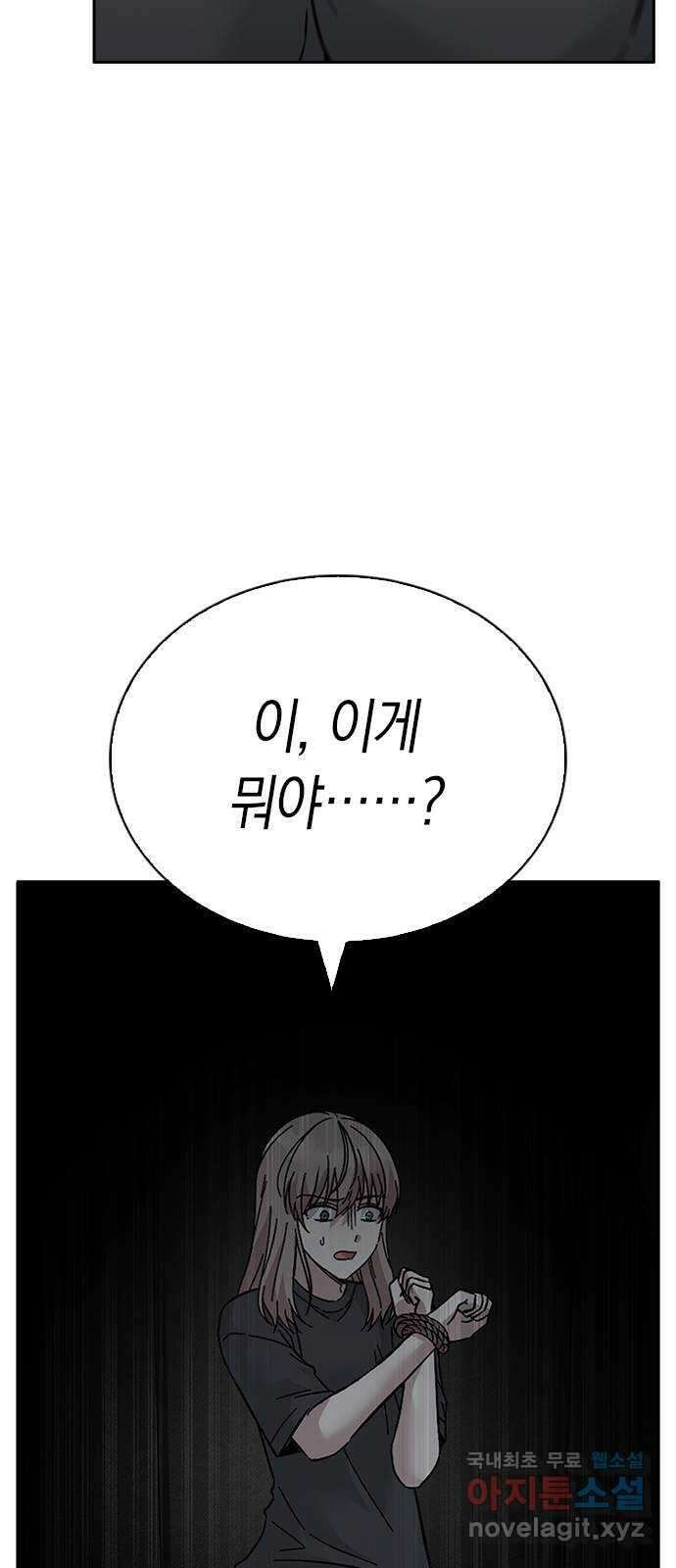 마녀의 심판은 꽃이 된다 67화 4