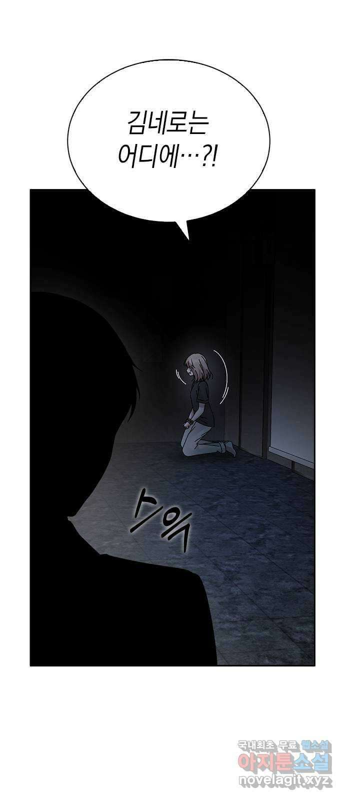 마녀의 심판은 꽃이 된다 67화 8