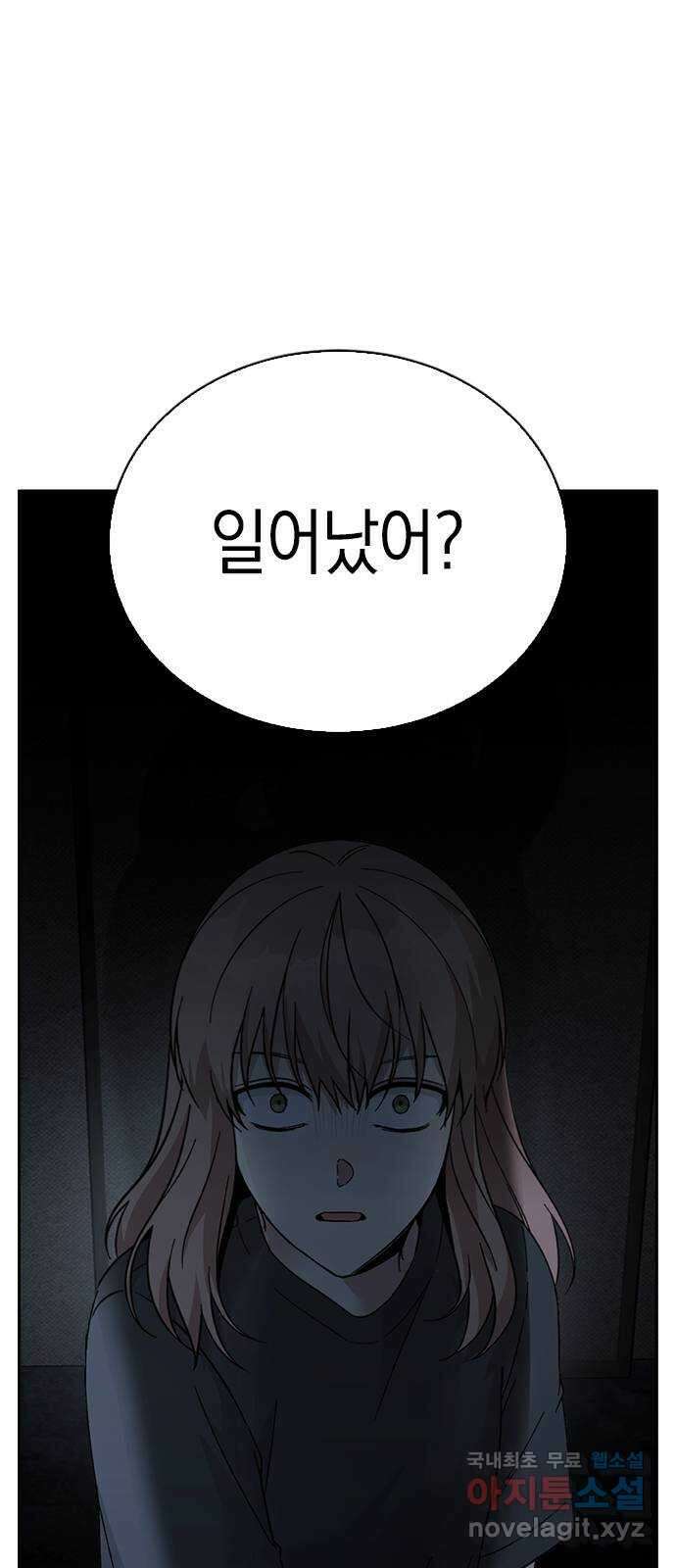 마녀의 심판은 꽃이 된다 67화 9