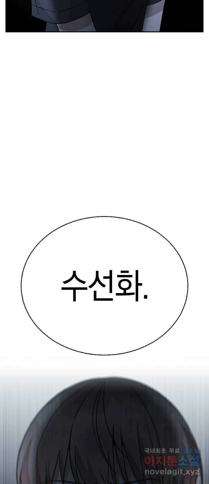 마녀의 심판은 꽃이 된다 67화 10