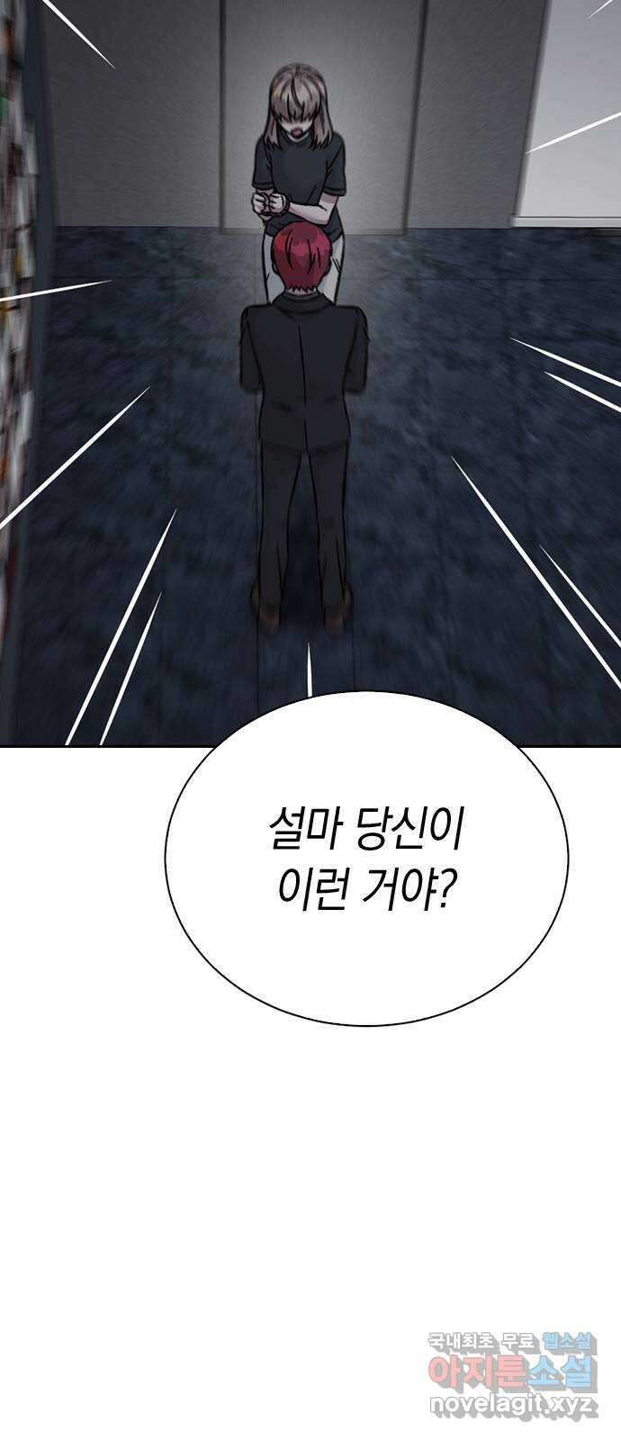 마녀의 심판은 꽃이 된다 67화 15