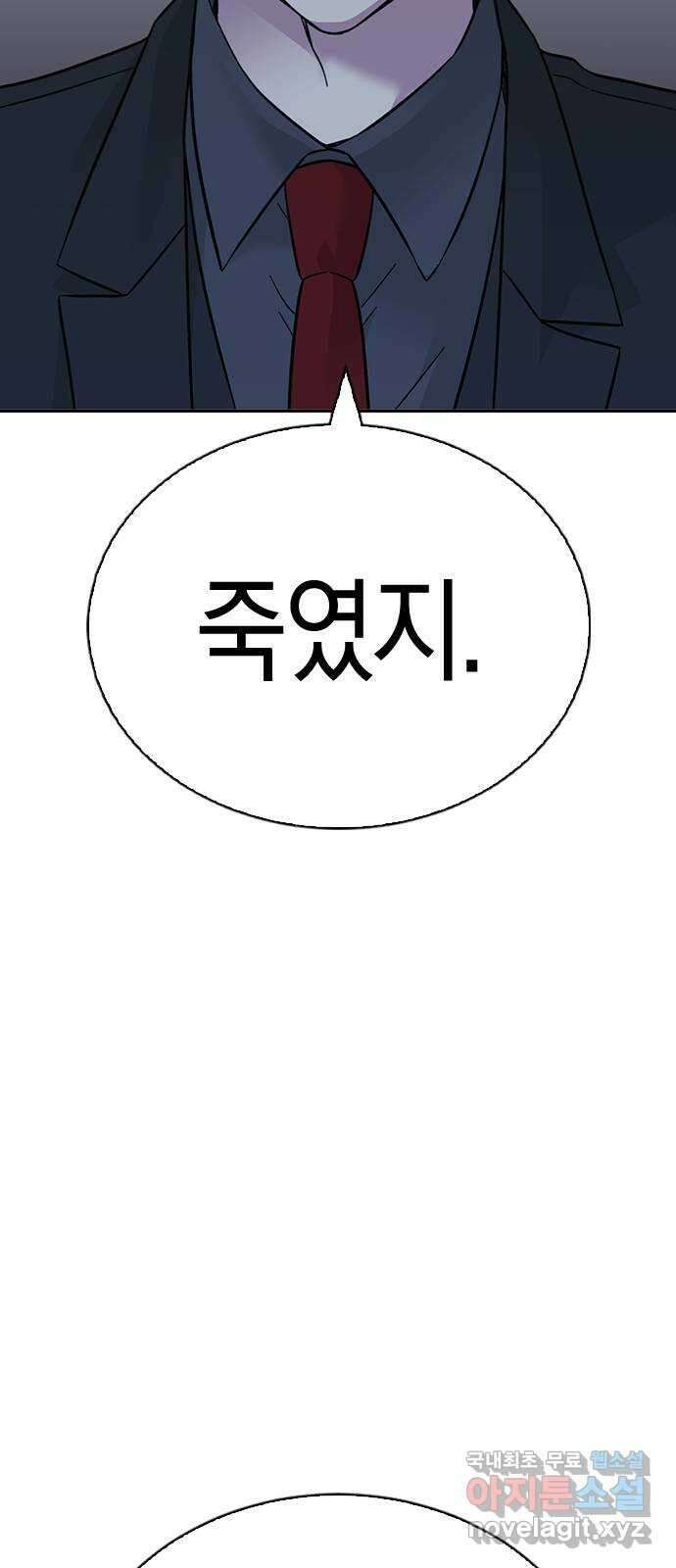 마녀의 심판은 꽃이 된다 67화 18