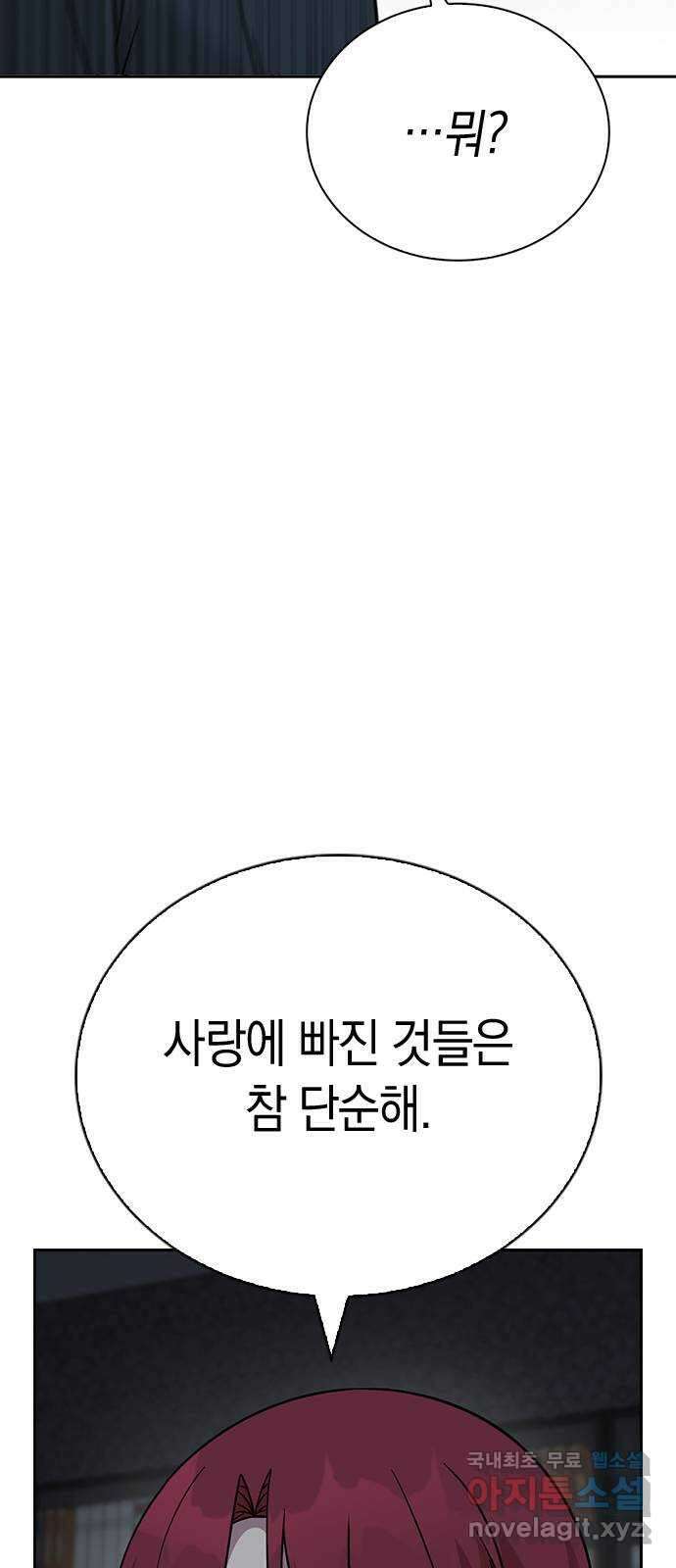 마녀의 심판은 꽃이 된다 67화 20