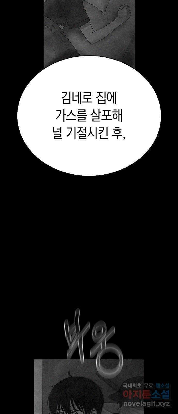 마녀의 심판은 꽃이 된다 67화 26