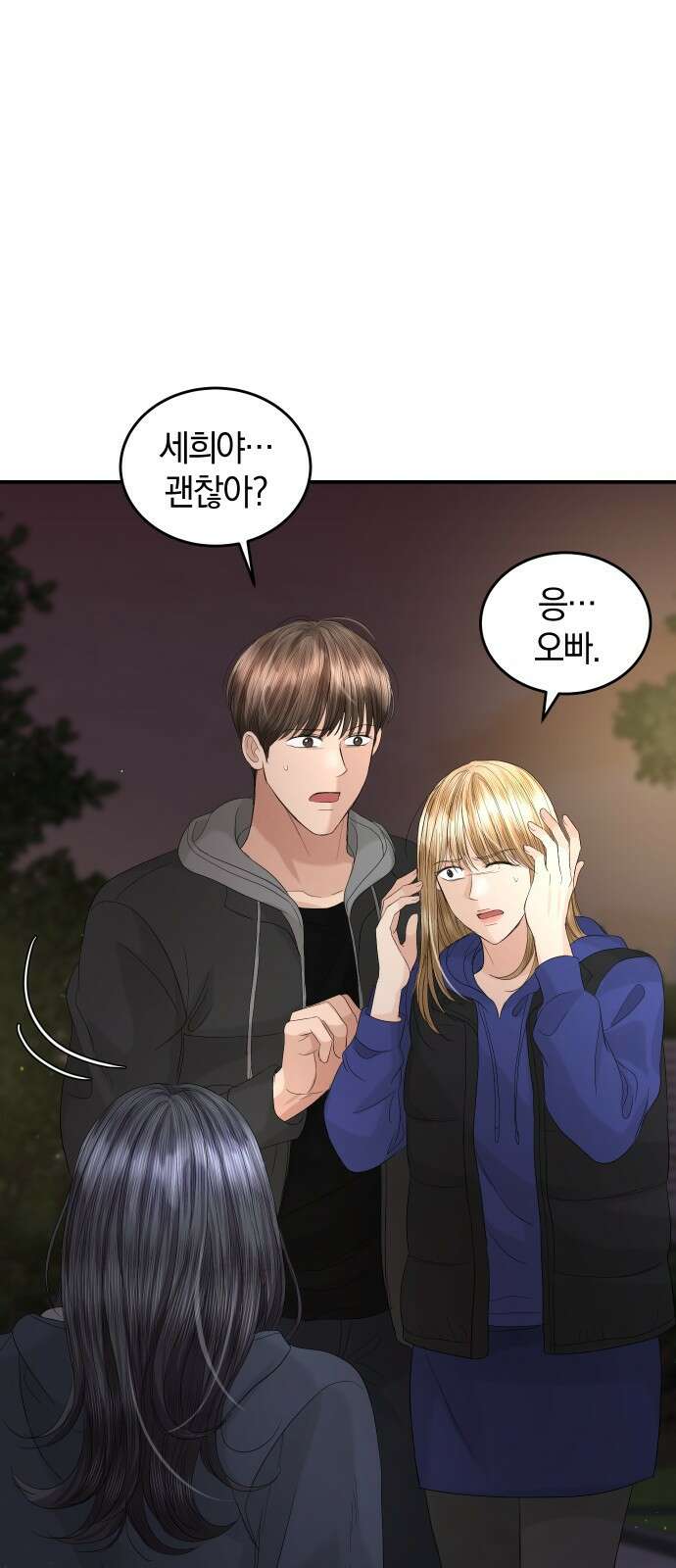 완벽한 결혼의 정석 87화 7