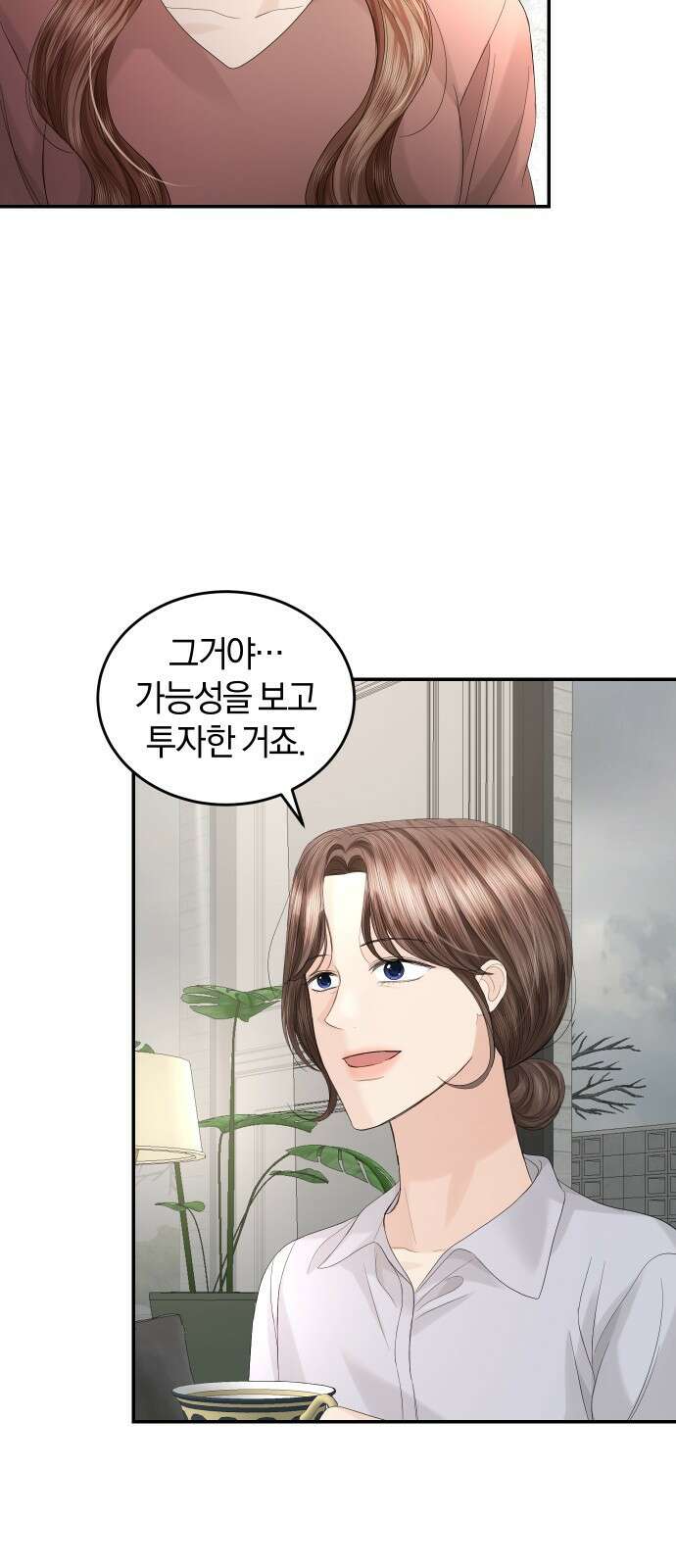 완벽한 결혼의 정석 87화 12
