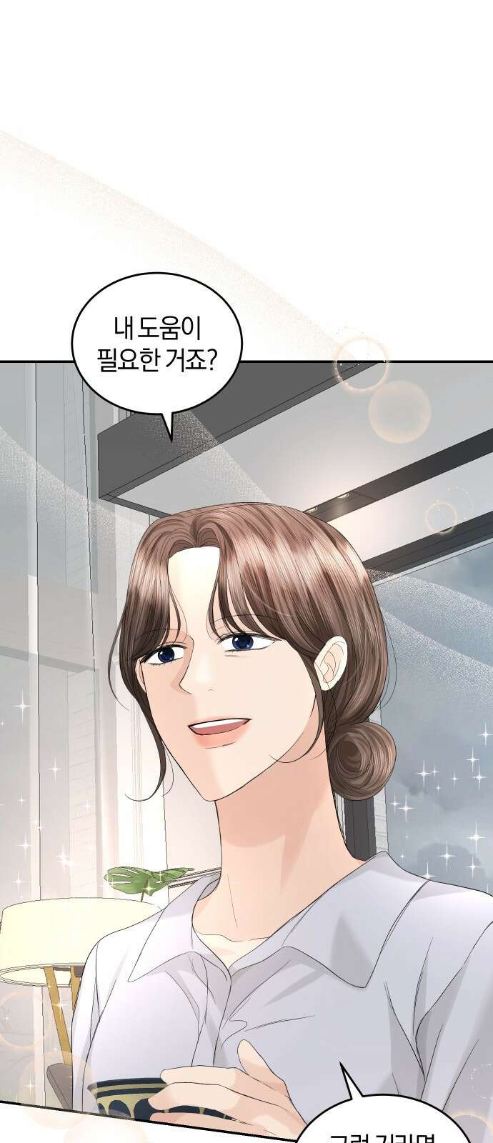 완벽한 결혼의 정석 87화 16