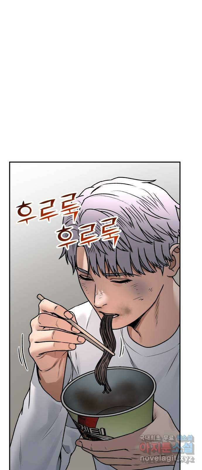 부캐인생 53화 절벽에 선 2