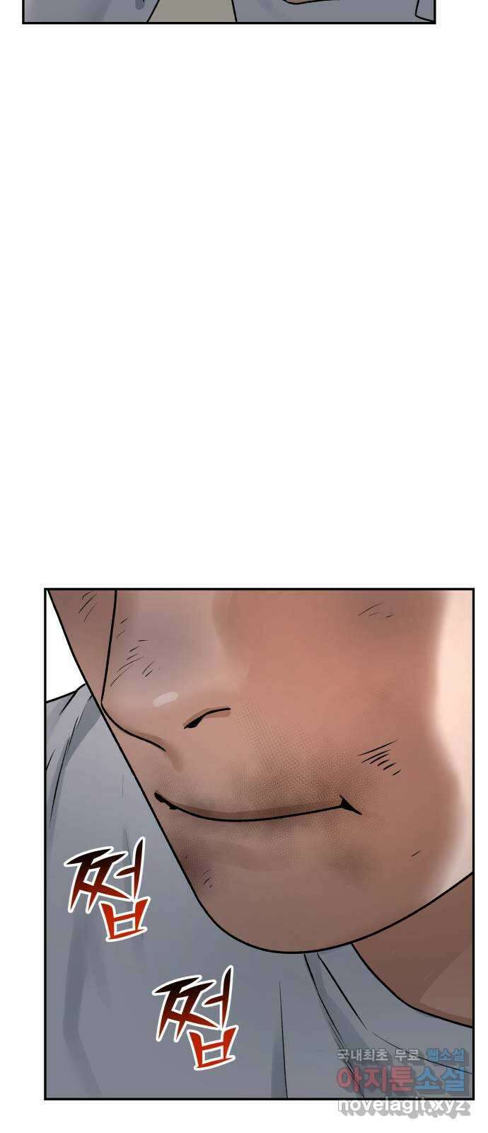 부캐인생 53화 절벽에 선 3