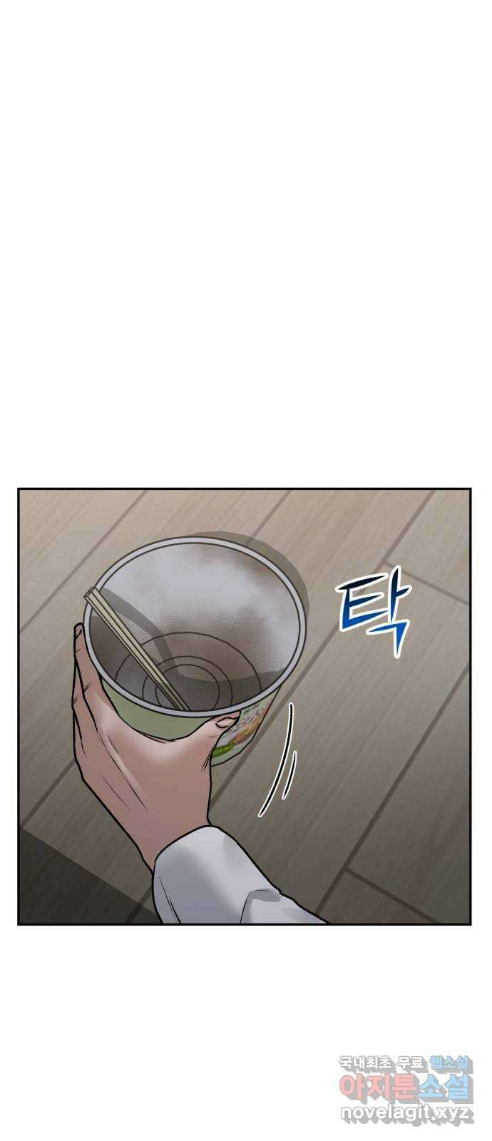 부캐인생 53화 절벽에 선 4