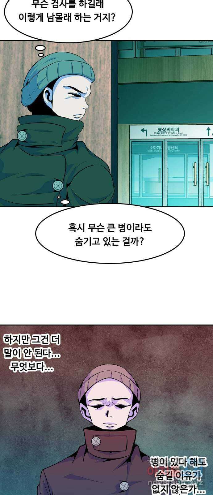 아빠같은 남자 88화 폭탄 돌리기(4) 5