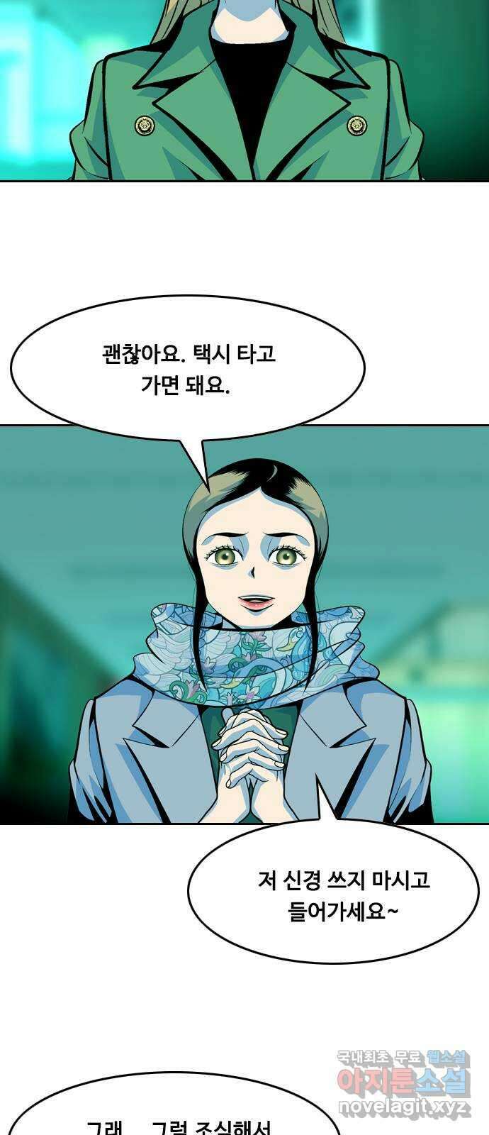 아빠같은 남자 88화 폭탄 돌리기(4) 7