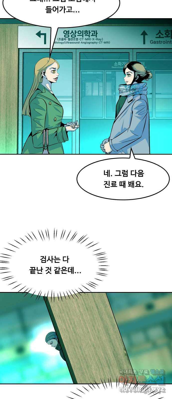 아빠같은 남자 88화 폭탄 돌리기(4) 8