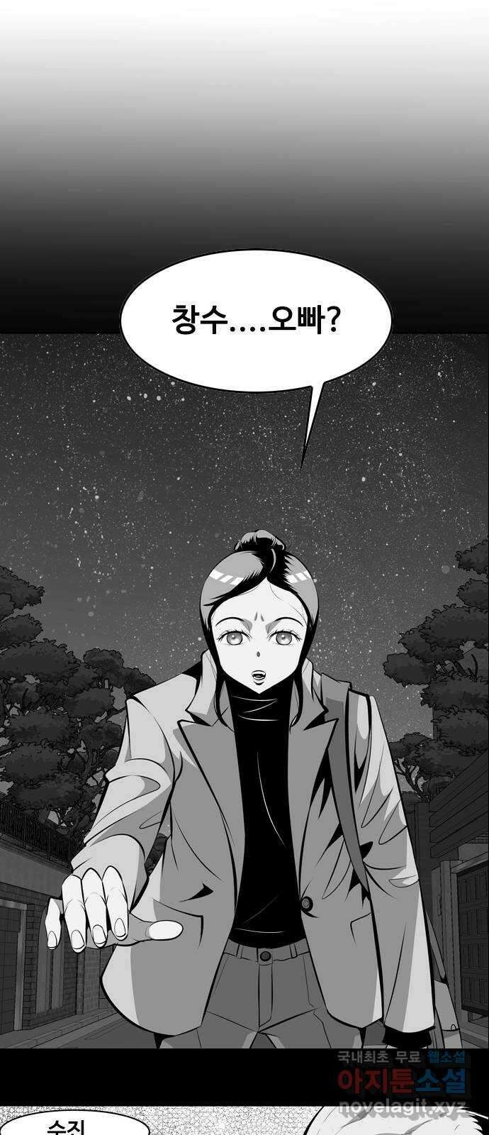 아빠같은 남자 88화 폭탄 돌리기(4) 10