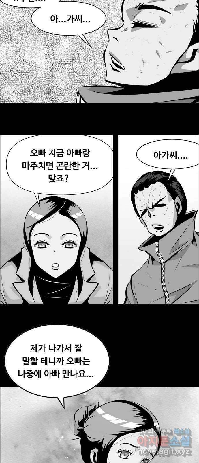 아빠같은 남자 88화 폭탄 돌리기(4) 11