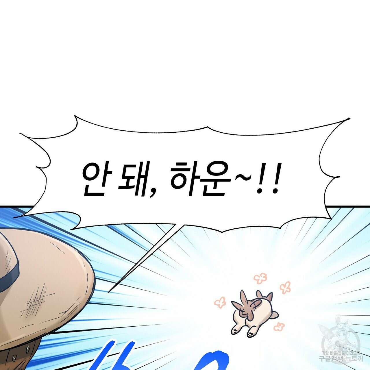 두 명의 상속인 33화 3