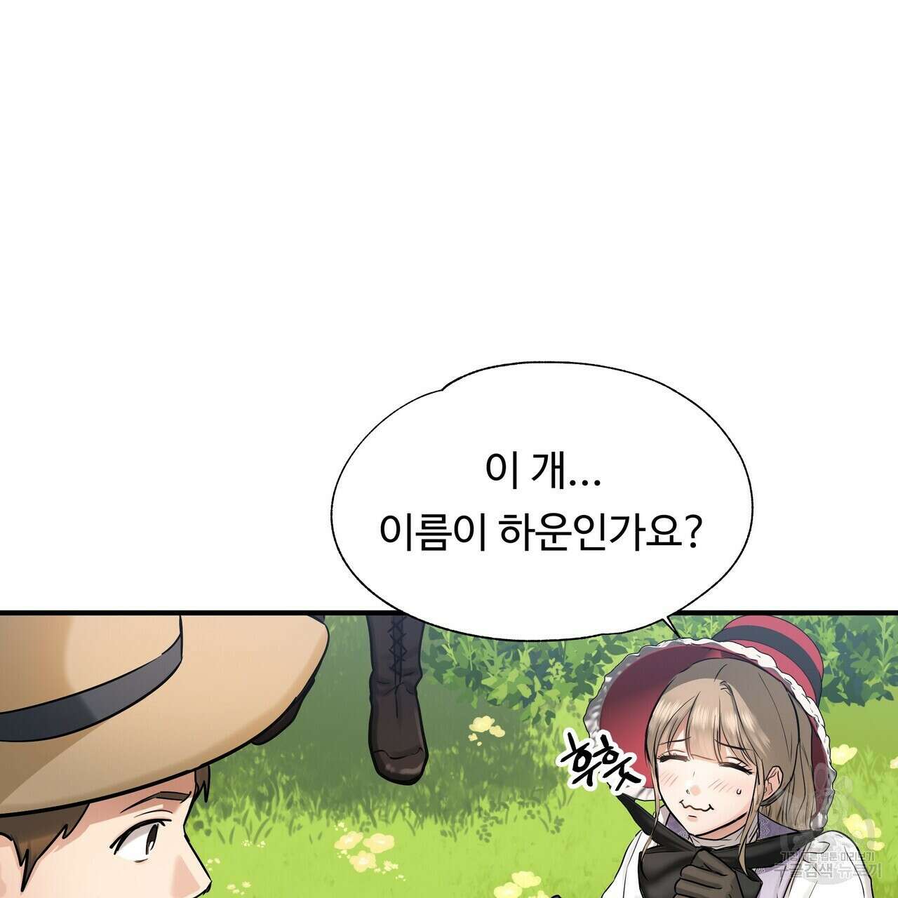 두 명의 상속인 33화 7
