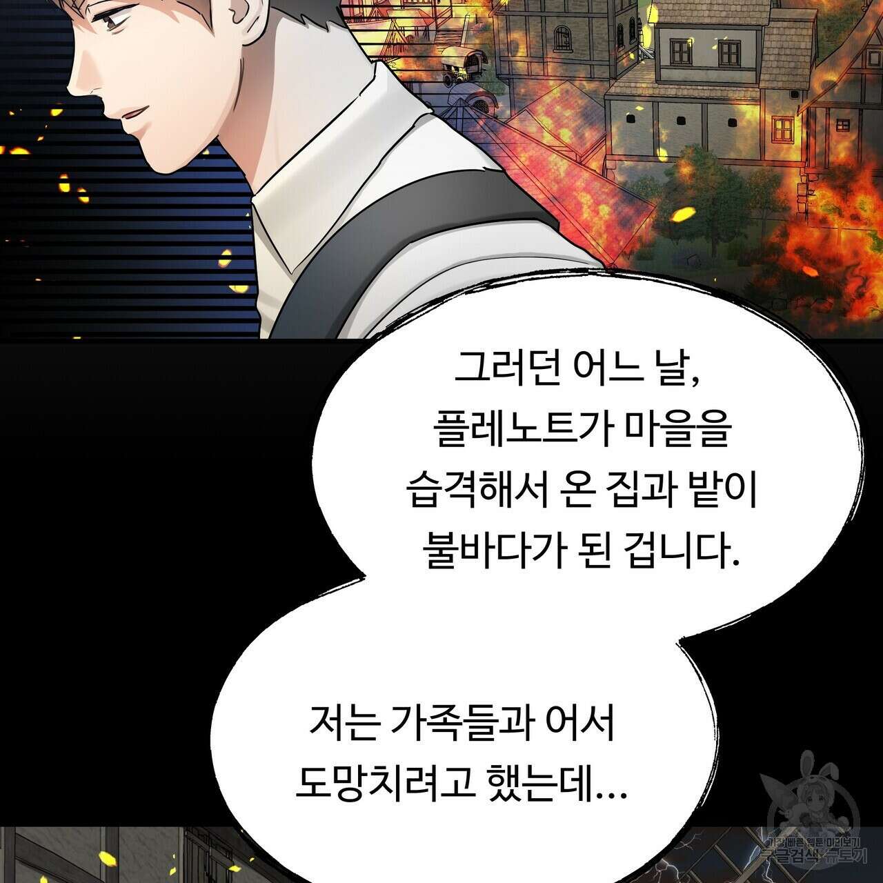 두 명의 상속인 33화 15