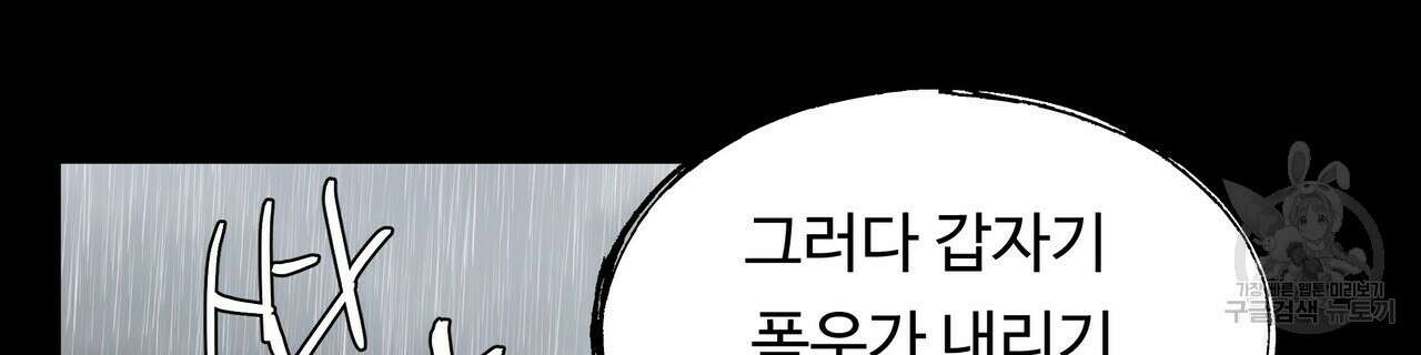 두 명의 상속인 33화 18