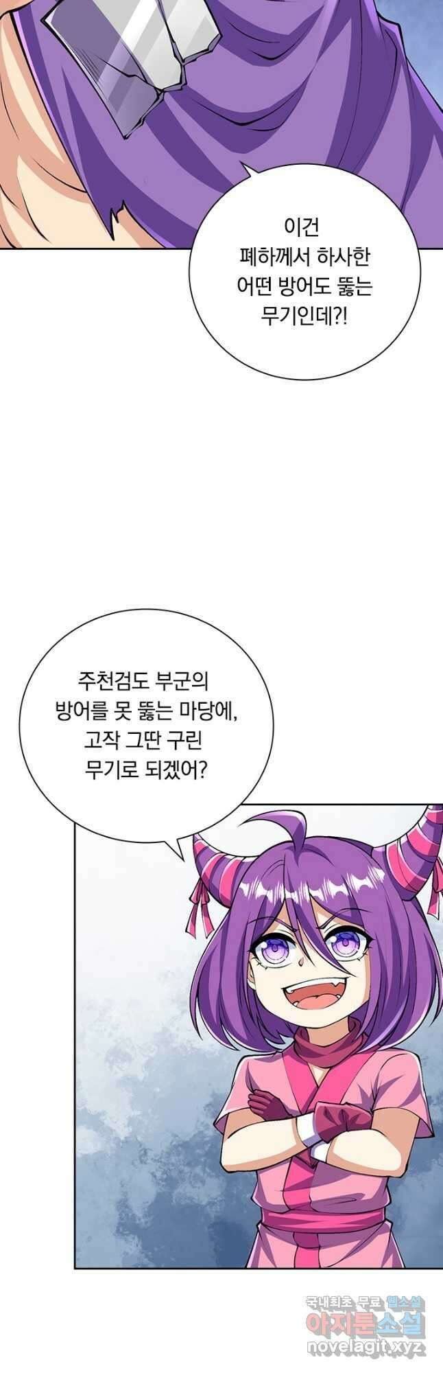 선조귀환 85화 2