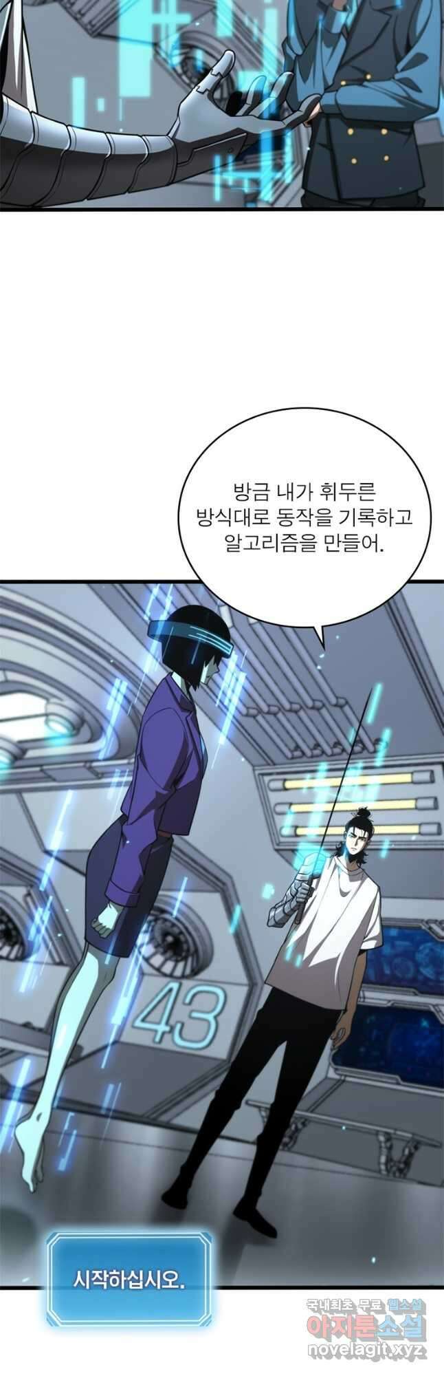 게임이라는 이 세계에 구원을 124화 3