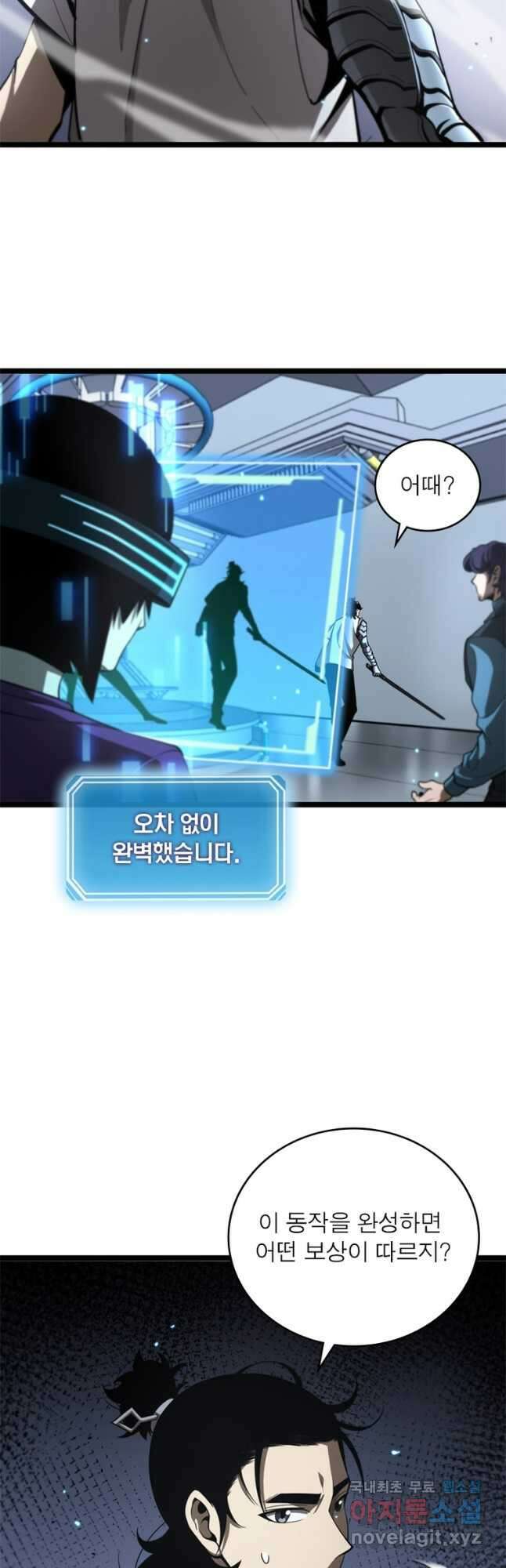 게임이라는 이 세계에 구원을 124화 6