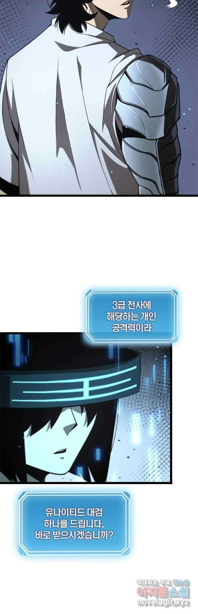 게임이라는 이 세계에 구원을 124화 7