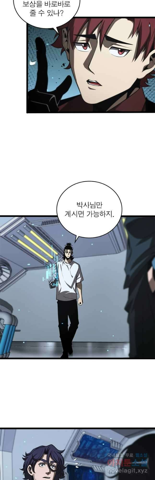 게임이라는 이 세계에 구원을 124화 9