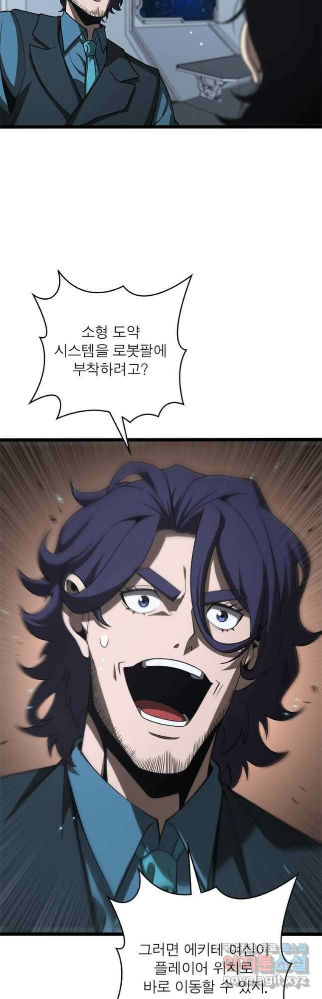 게임이라는 이 세계에 구원을 124화 10