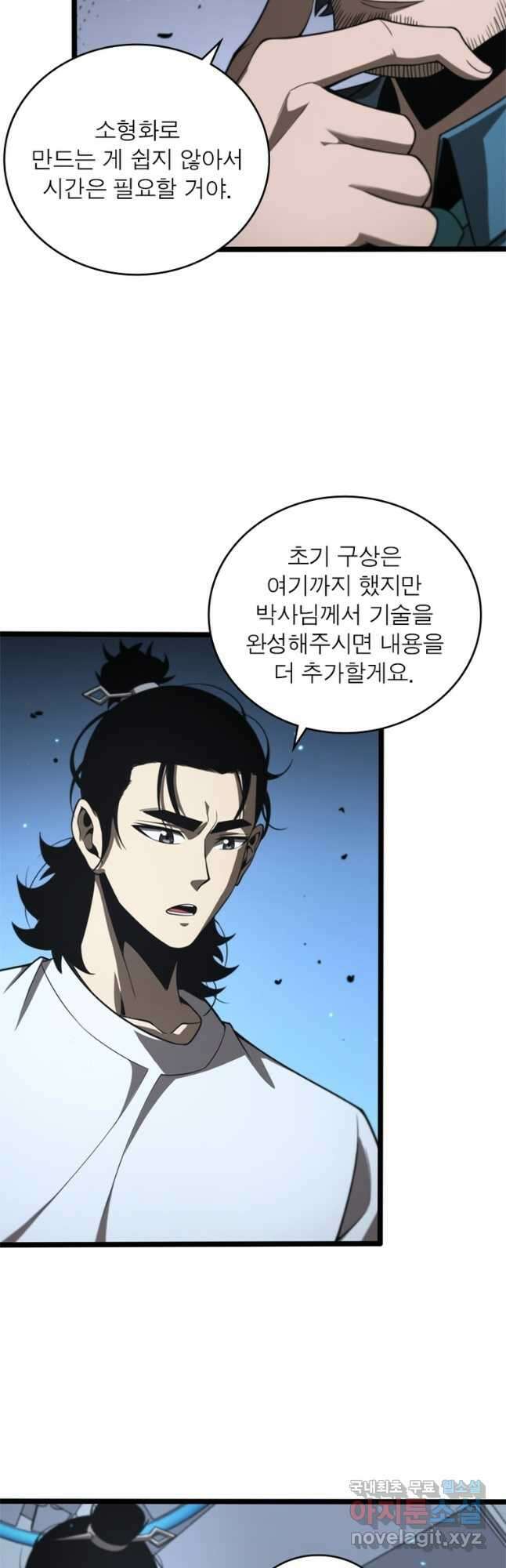 게임이라는 이 세계에 구원을 124화 12