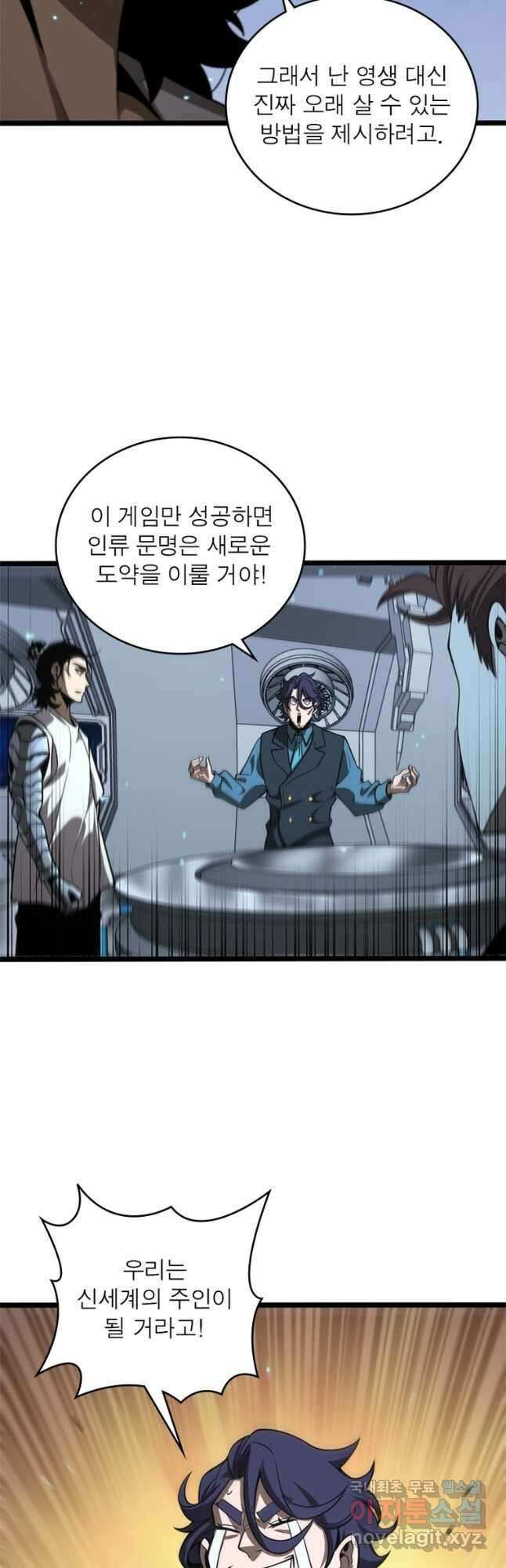 게임이라는 이 세계에 구원을 124화 14