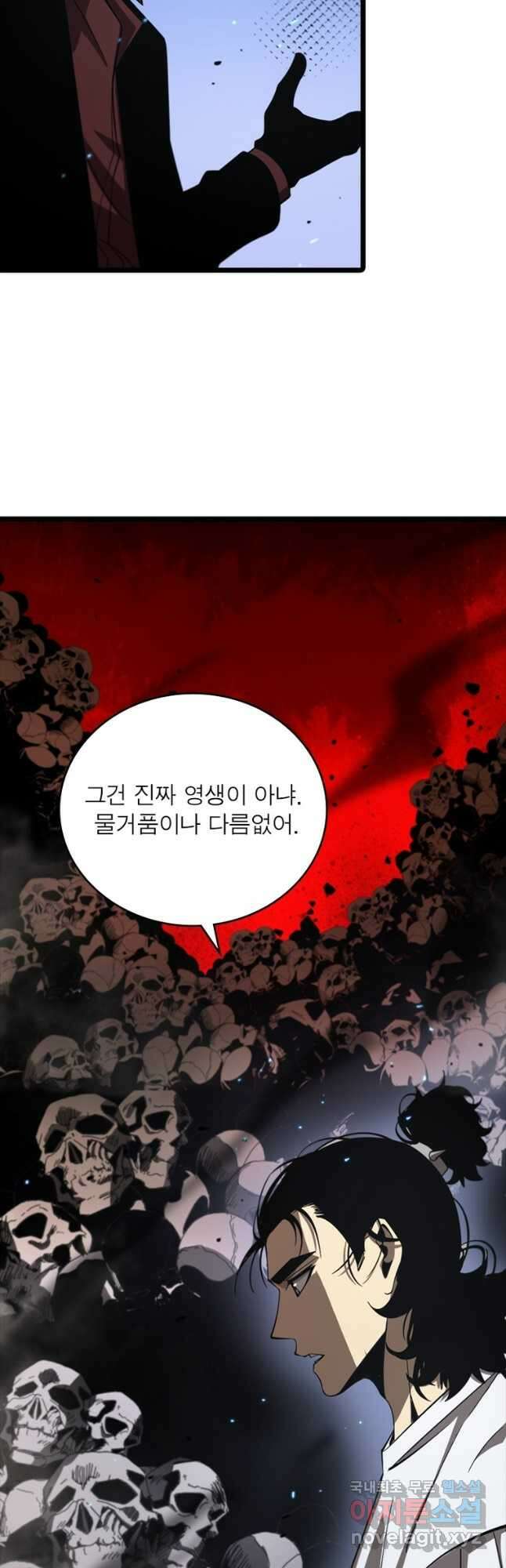 게임이라는 이 세계에 구원을 124화 17