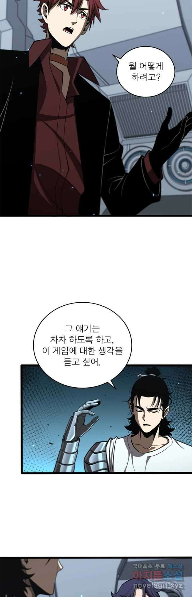 게임이라는 이 세계에 구원을 124화 19