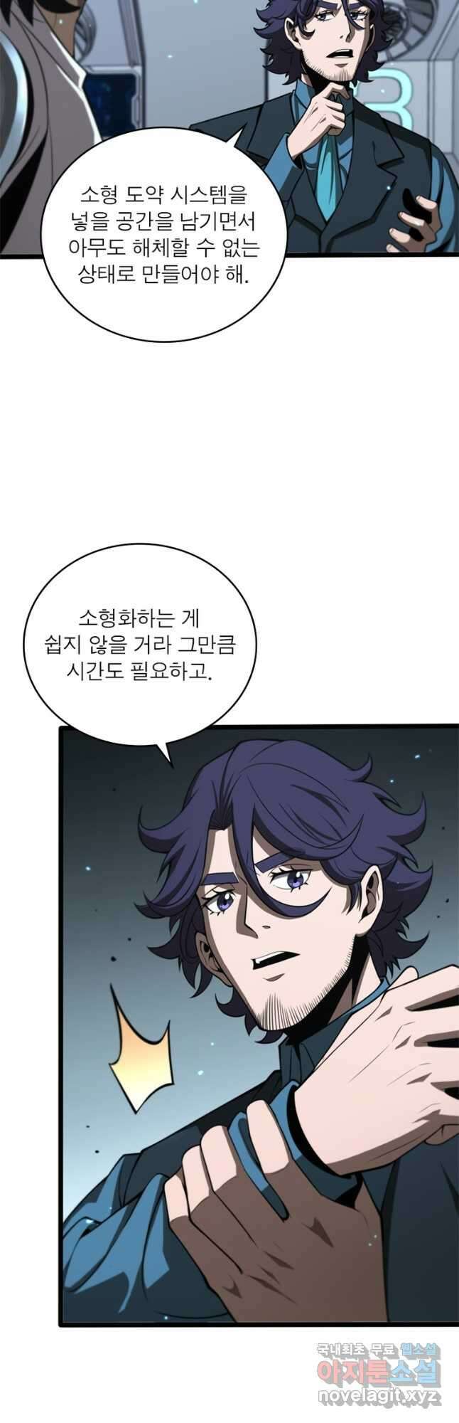 게임이라는 이 세계에 구원을 124화 20