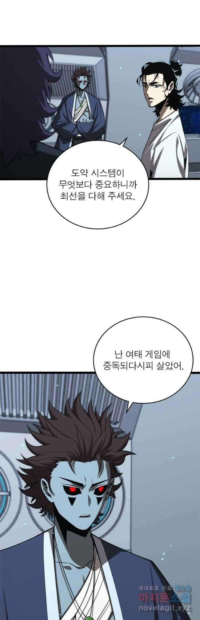 게임이라는 이 세계에 구원을 124화 21