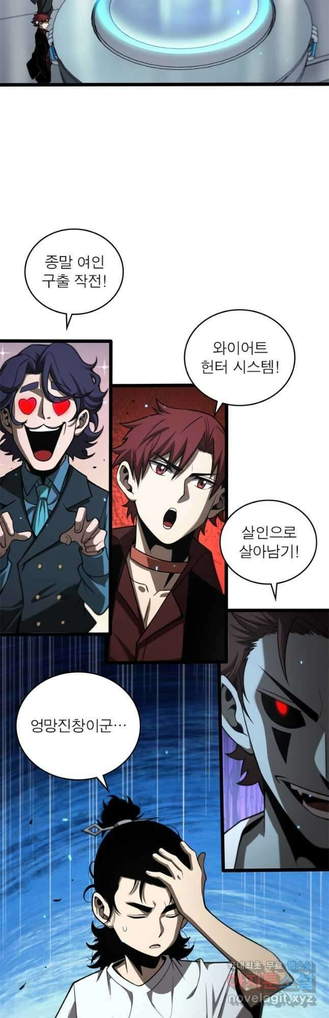 게임이라는 이 세계에 구원을 124화 23