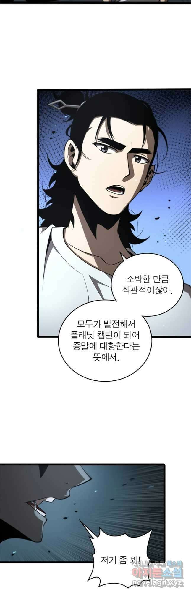 게임이라는 이 세계에 구원을 124화 25