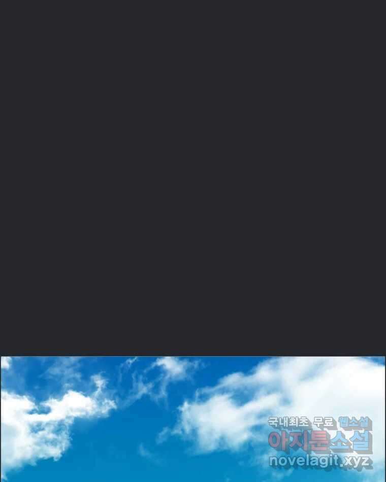 도깨비언덕에 왜 왔니? 2부 해수 84 4