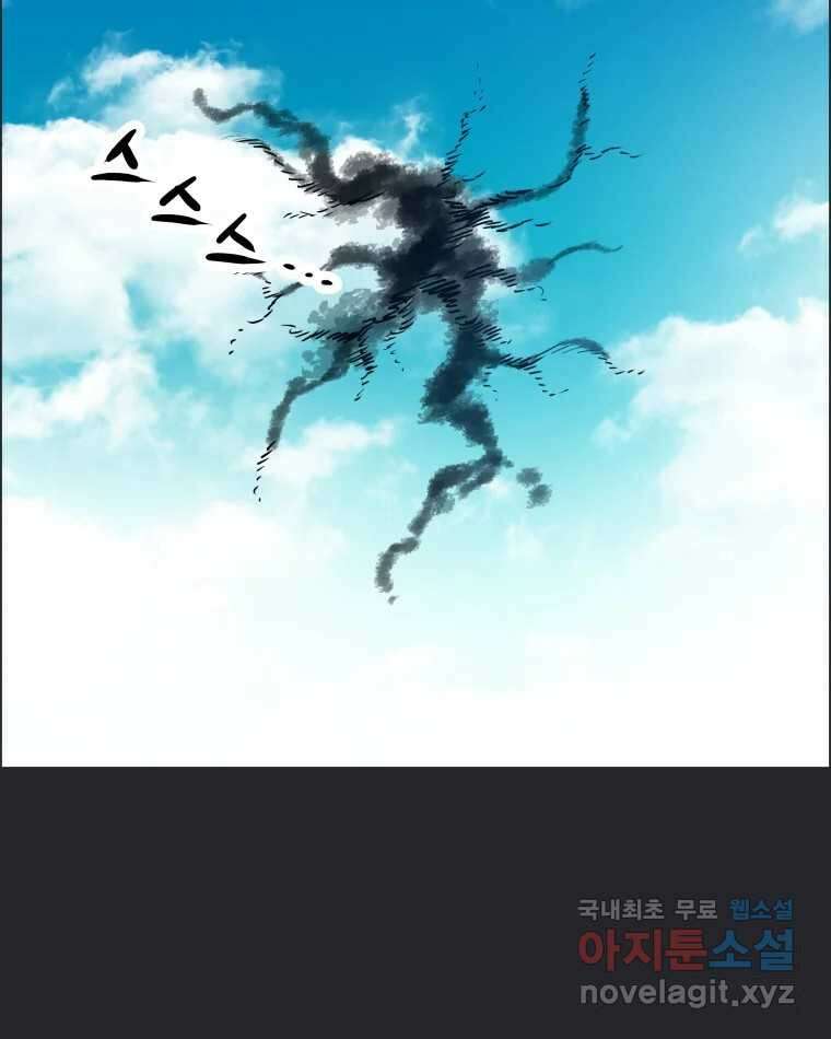 도깨비언덕에 왜 왔니? 2부 해수 84 5