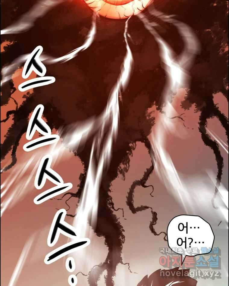 도깨비언덕에 왜 왔니? 2부 해수 84 10