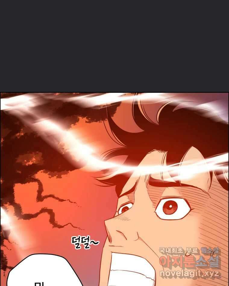 도깨비언덕에 왜 왔니? 2부 해수 84 15