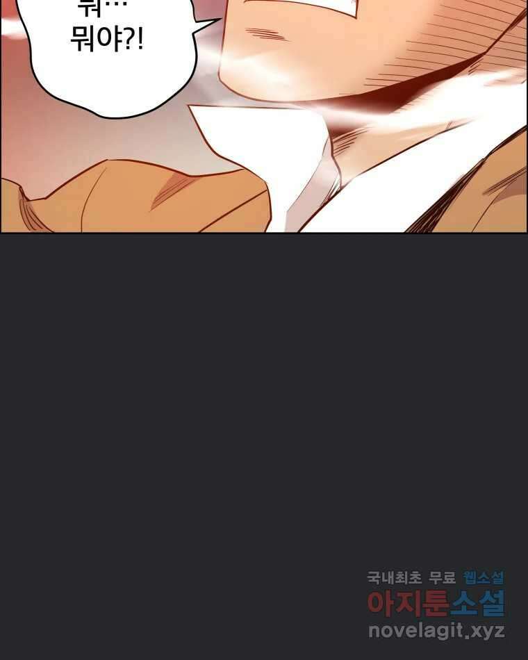 도깨비언덕에 왜 왔니? 2부 해수 84 16