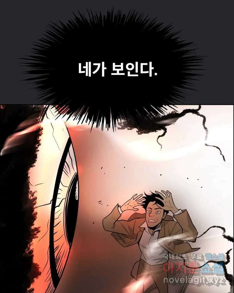 도깨비언덕에 왜 왔니? 2부 해수 84 17