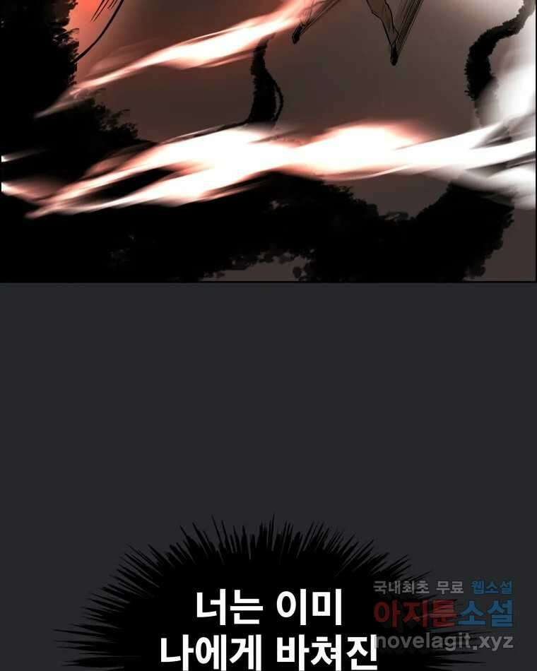 도깨비언덕에 왜 왔니? 2부 해수 84 18