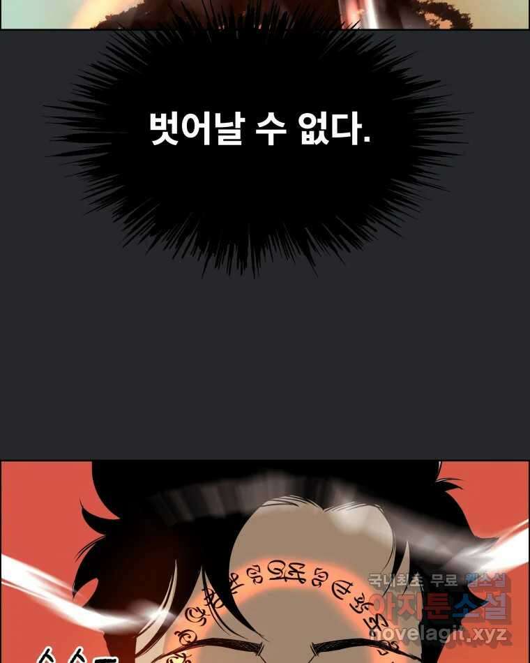 도깨비언덕에 왜 왔니? 2부 해수 84 20
